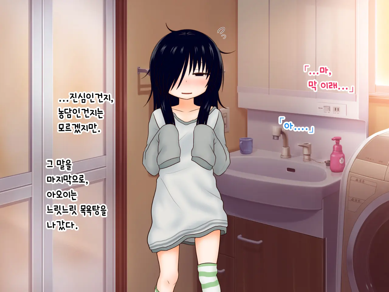 Hikikomori Imouto No Arbeit.｜히키코모리 여동생의 아르바이트